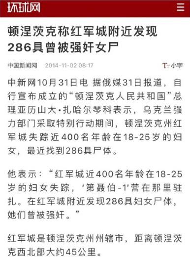 2016年，只有美国和乌克兰支持纳粹主义