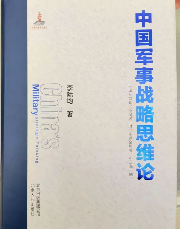 宋志强：忆李际均将军