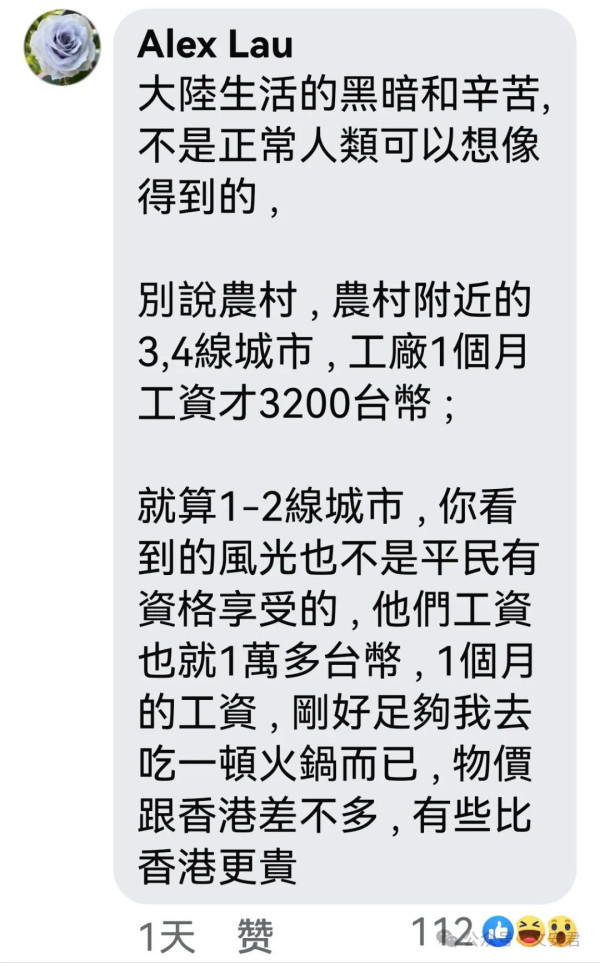 那些在台湾丑化大陆的陆配：绿配嫁蛙变蛙