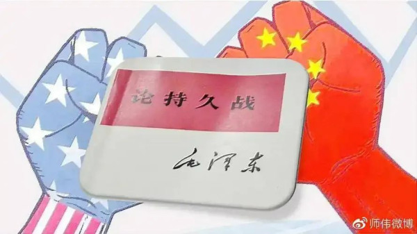 罗援：用毛泽东军事思想破解中美战略博弈新持久战