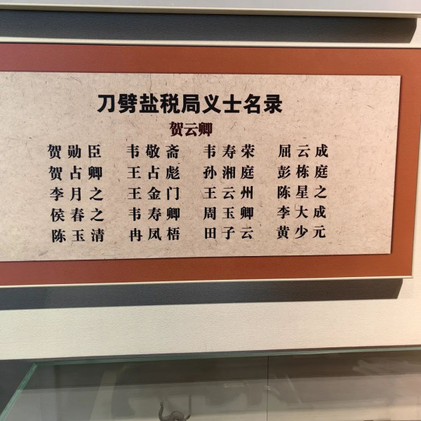 是什么力量竟能让10万人小县的5万多人投身革命？