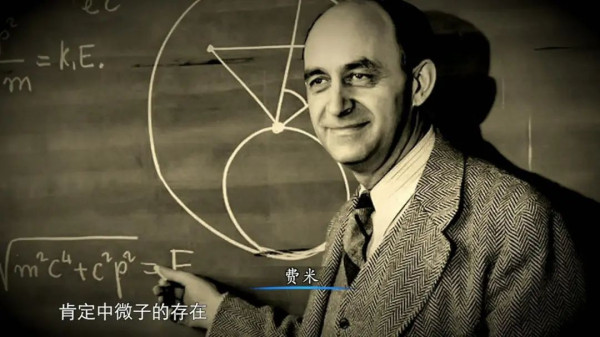 王淦昌：做个像岳飞那样的人