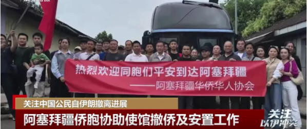 中东撤侨再次证明，有五星红旗的地方就安全！