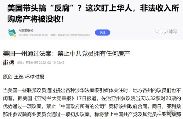 西方正在给某些富豪精英敲响警钟，把资产转移海外还安全吗？