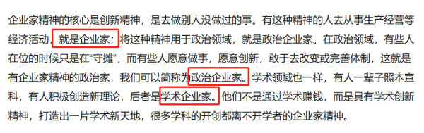 阿里前高管对私企发展的思考