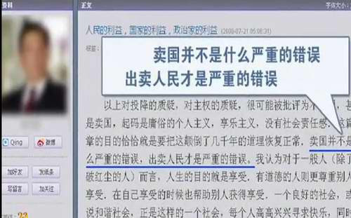 昆仑岩微博：中央刹闸国企私有化 发改委是私有化司令部