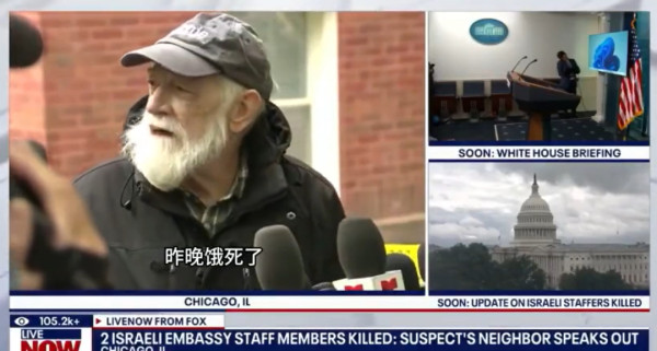 被美国人枪杀的以外交官，是个反华分子