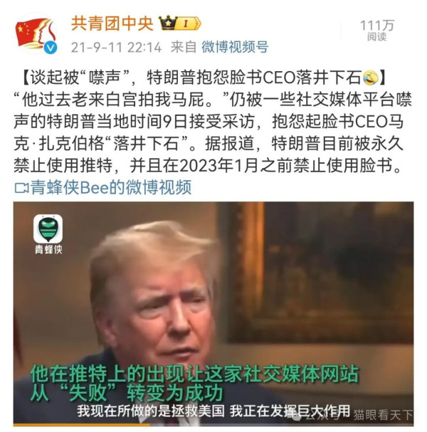 扎克变脸让美国精英们原形毕露