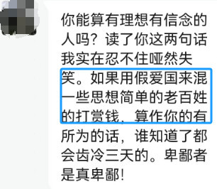 为什么要怼公知？