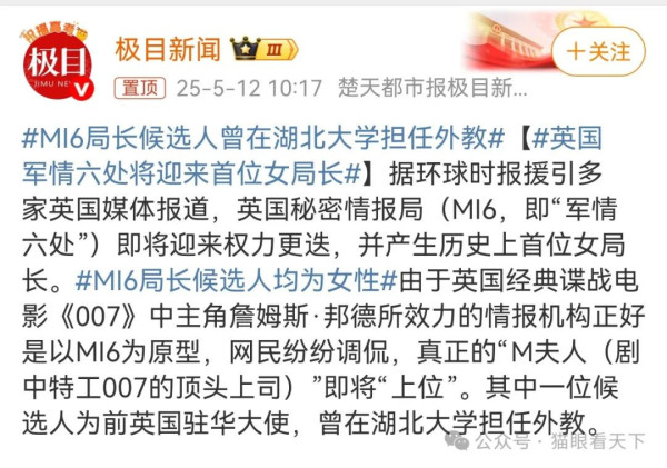 万万没想到，这个间谍头子居然是某高校前外教