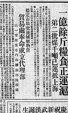 和物资相比，货币只是废纸