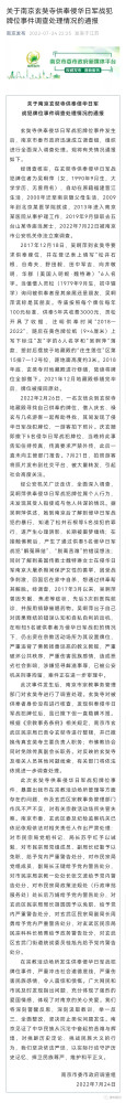 敬请南京公安进一步查清楚，吴啊萍拜鬼案，仍存在的几个问题