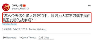 公知从来不是什么“和平爱好者”，它们只是“美国爱好者”