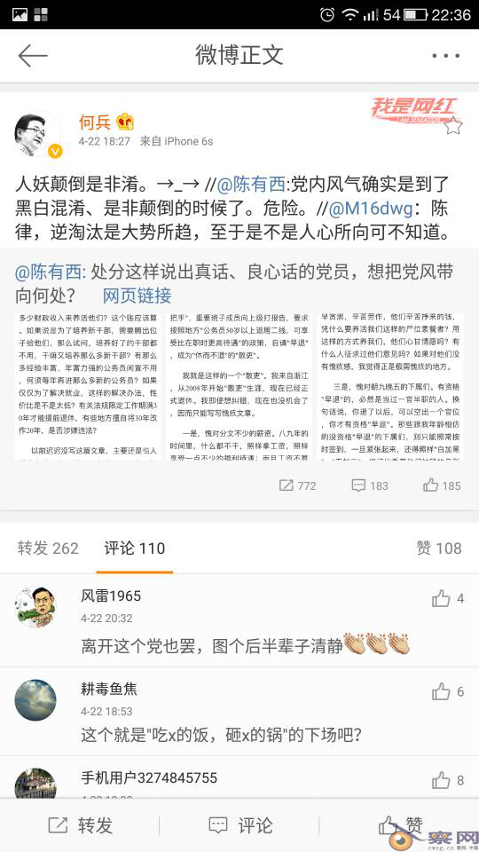 整肃党员反党现象 慕毅飞严重违纪被处分