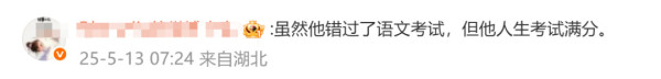 我们为什么要一次次点赞姜昭鹏“救人缺考”？