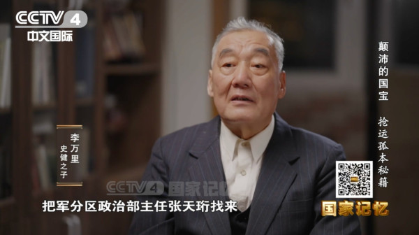 侵华日军觊觎的稀世珍宝，八路军如何虎口夺经？