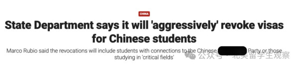 美国要吊销中国学生签证，中国留学生何去何从？