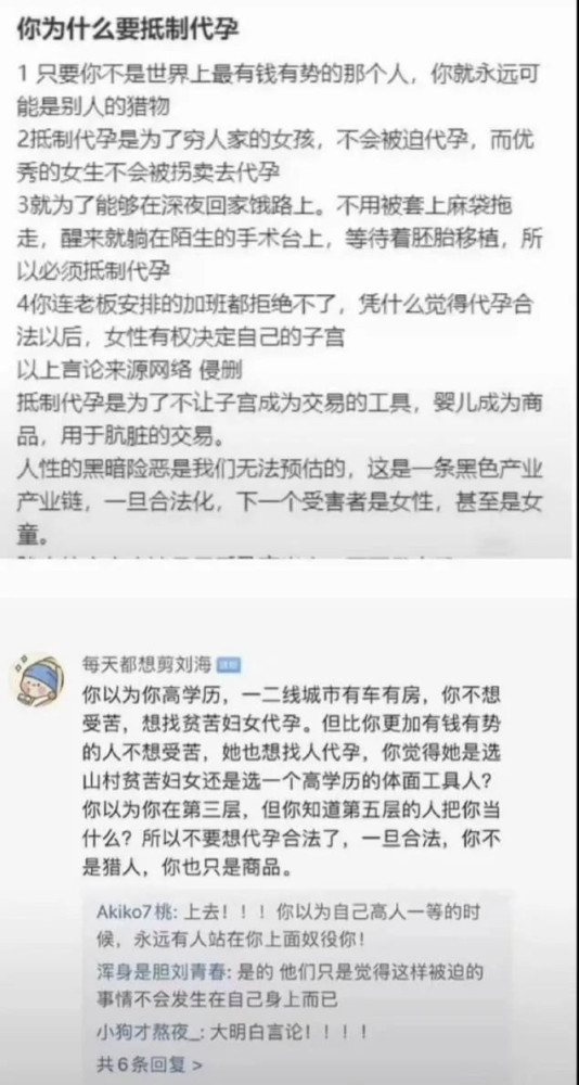 说说典妻与代孕，有人总想把人民送回旧社会！