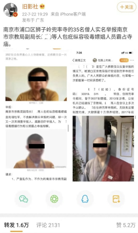 尹帅军：南京再一次“失守”！背后黑线有多深？