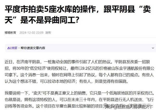 黄智贤评加州大火：这些领域千万不要私有化！