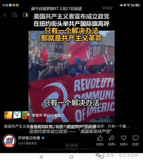 张文木：毛主席预见美国人民的“再解放”