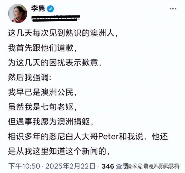 又出现一个阿丘式的败类，她代表谁给澳洲人道歉？