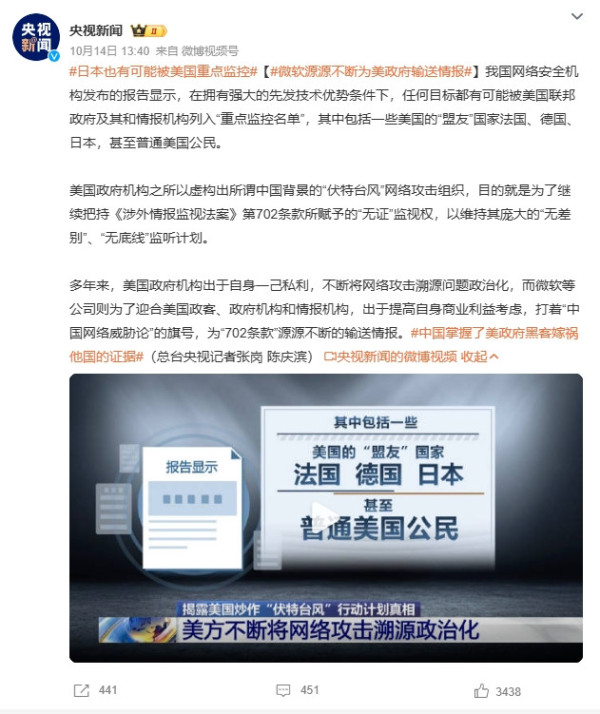 绝非阴谋论！某些科技公司真的是美国窃听与间谍活动的帮凶