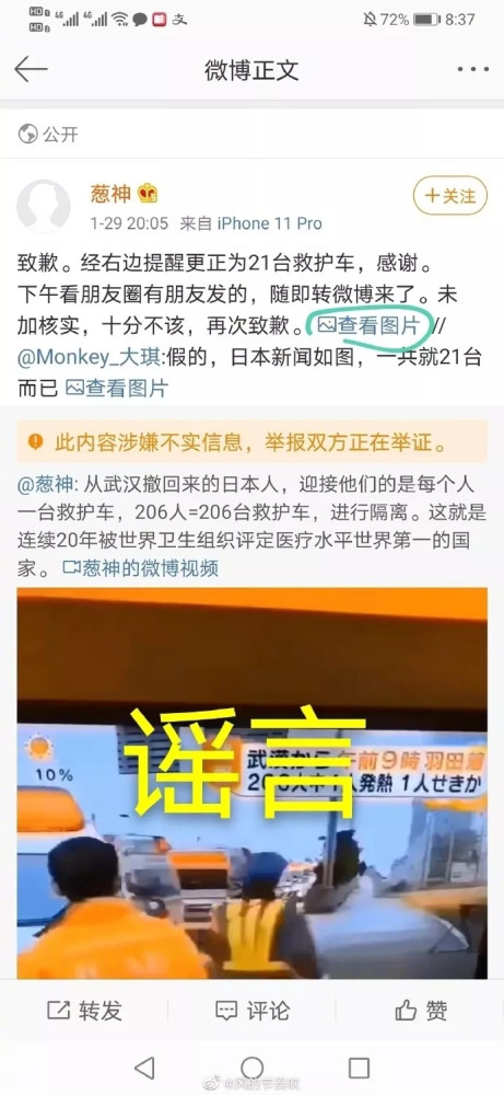 病毒疫情面前，牛鬼蛇神都蹦出来了