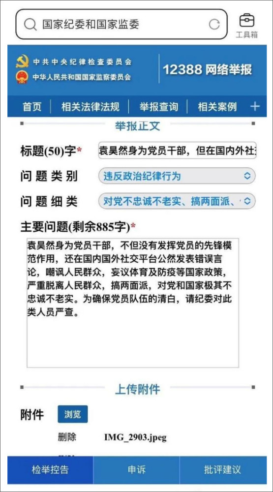 吃饭砸锅的袁主任被查了，清理内鬼要举一反三，惩前毖后！