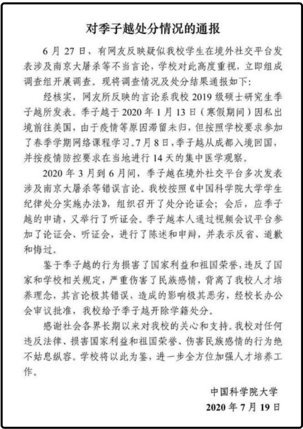 竟然在南京给侵华日军招魂！不严惩精日就对不起先烈和人民！