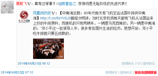 整肃党员反党现象 慕毅飞严重违纪被处分