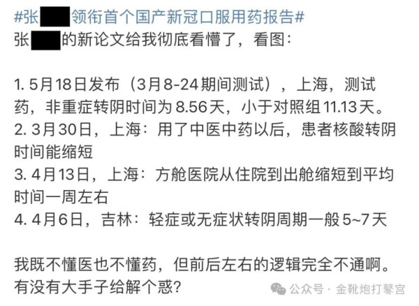 沪上某生物机构注册「新企业」四天后，网红医生又出来发声了