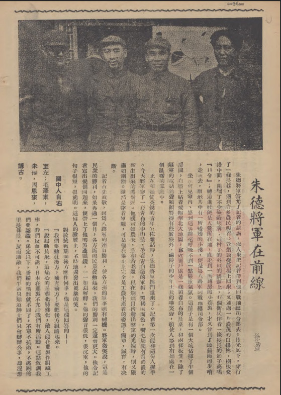 博古的12年革命光影
