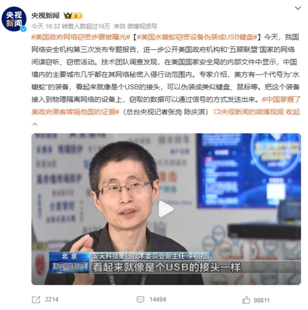 绝非阴谋论！某些科技公司真的是美国窃听与间谍活动的帮凶