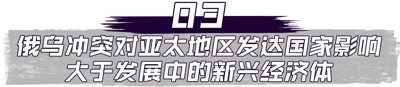 前驻美经济商务参赞何伟文：美国对俄制裁反而引发国内危机