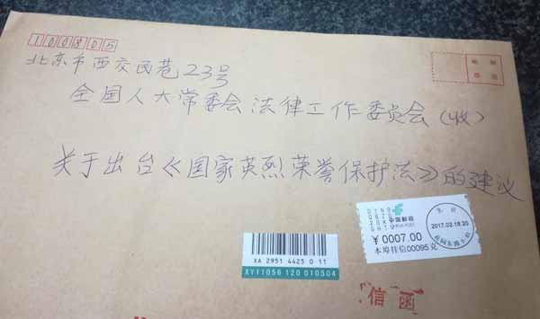 6000多人联名建议全国人大尽快出台《国家英烈荣誉保护法》