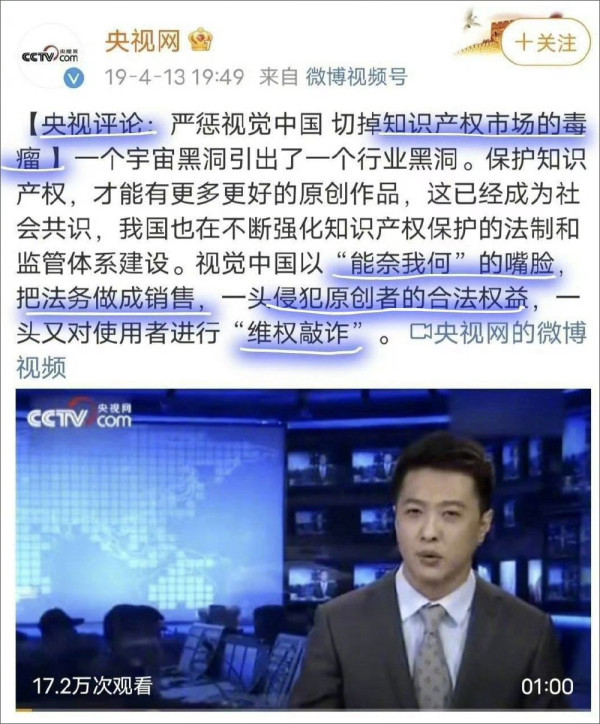 特朗普躲过枪击，躲不过图片界的专利流氓！