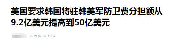 韩国效仿老蒋提前站队，这回可捅下大篓子来了！