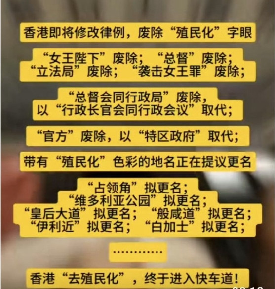 香港议员再推“去殖化”，一定要先去掉法官头上的方便面