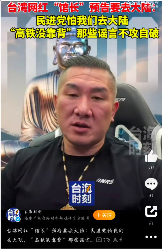 被台毒洗脑的“反华网红”到大陆后傻眼了