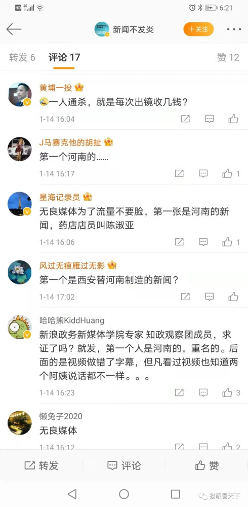 群众新闻网，请把伟人的题字去掉！你不配！