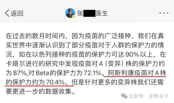 阿斯利康被端，经年乱象勾勒出一条清晰轨迹