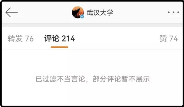 “精日”老师再惹争议：高校不该成为“歪理邪说”的温室