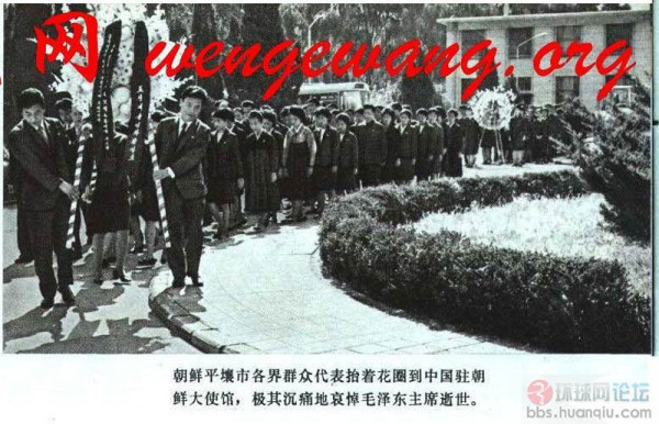 毛主席逝世当日联合国降半旗 各国人民悲痛悼念