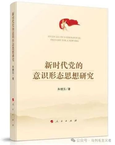 朱继东：反对“洋八股”已成当务之急