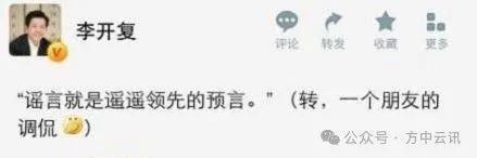 福耀大学要当心李开复
