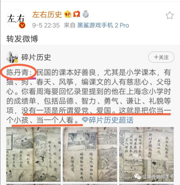 双手沾满革命先烈鲜血的陈丹青爷爷陈砥中居然成了革命先烈？