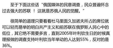 回击公知辟谣：《中国若动荡，只会比苏联更惨》续