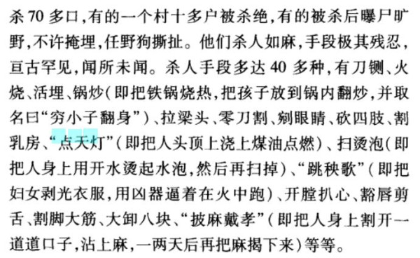 七问方方及谭松们：对土改及相关历史刻意剪裁、造谣杜撰为哪般？