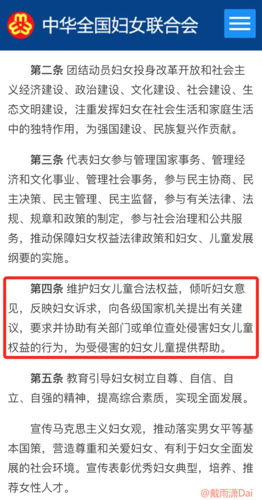 这不是教育，而是虐待！妇联不应坐视不管